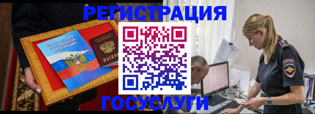 прописка иностранных граждан в Карачаевске