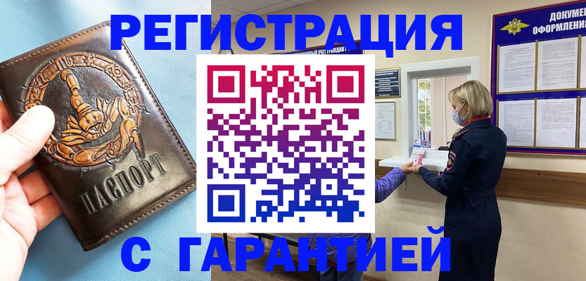 прописка для военкомата в Карачаевске