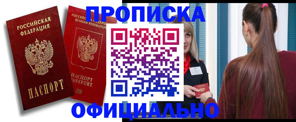 прописка для кредита в Карачаевске