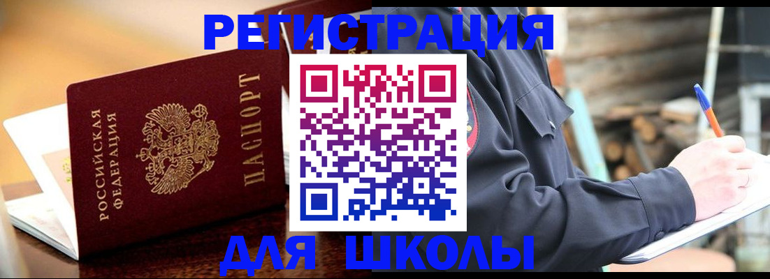 временная регистрация 2025 в Карачаевске
