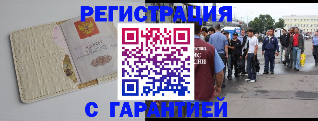 прописка ребенка в Карачаевске
