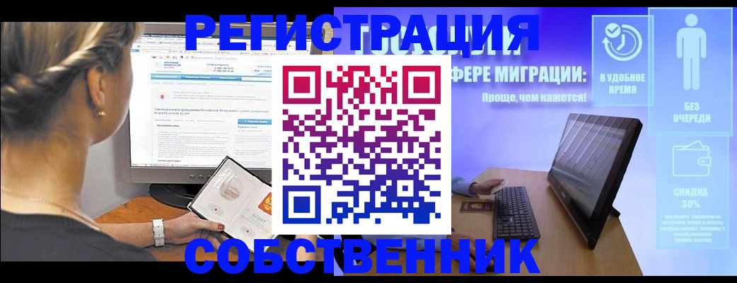 временная регистрация в Карачаевске