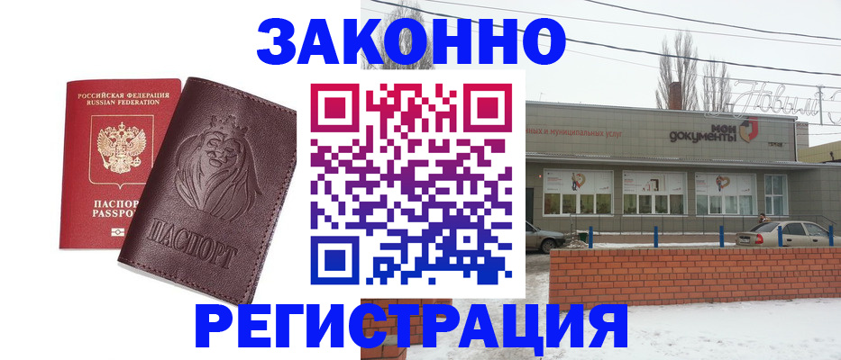 где прописаться в Карачаевске