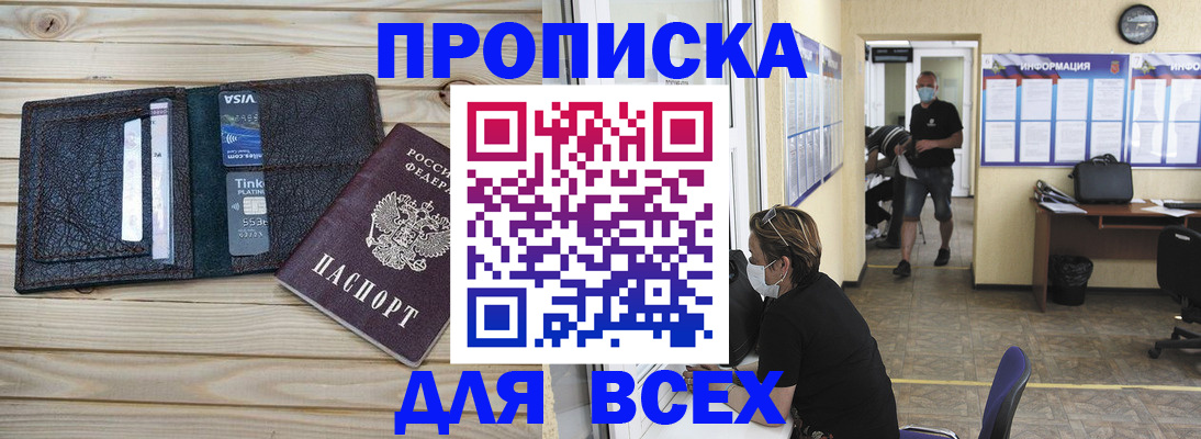 прописка иностранных граждан в Карачаевске