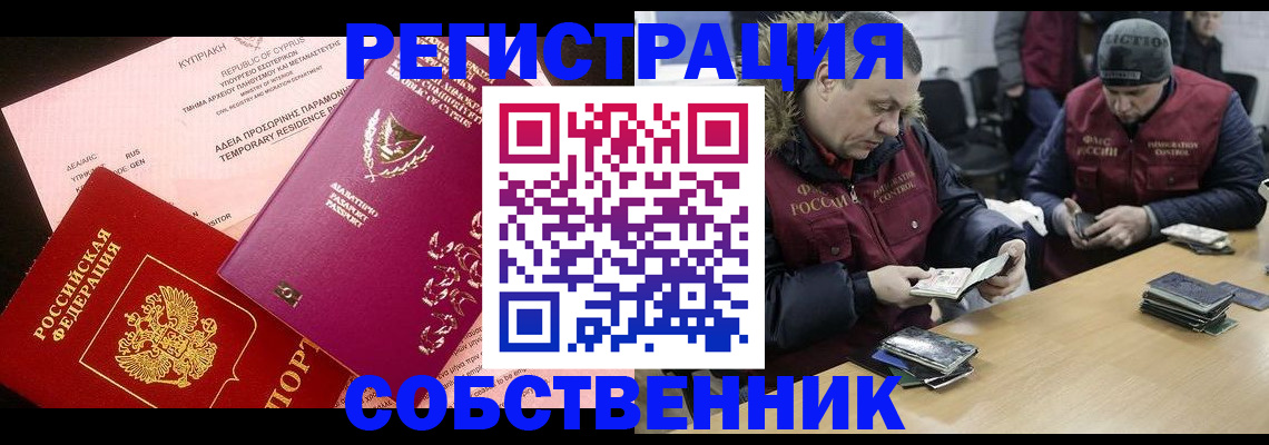 прописка поиск в Карачаевске