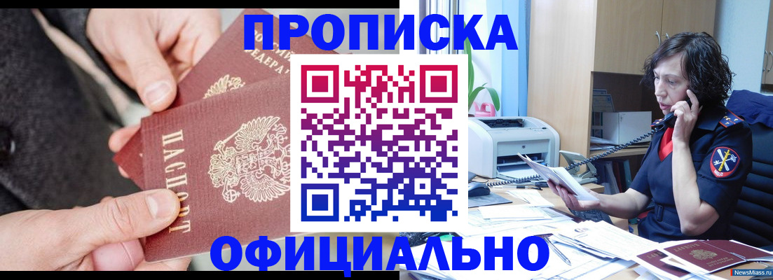 прописка иностранных граждан в Карачаевске