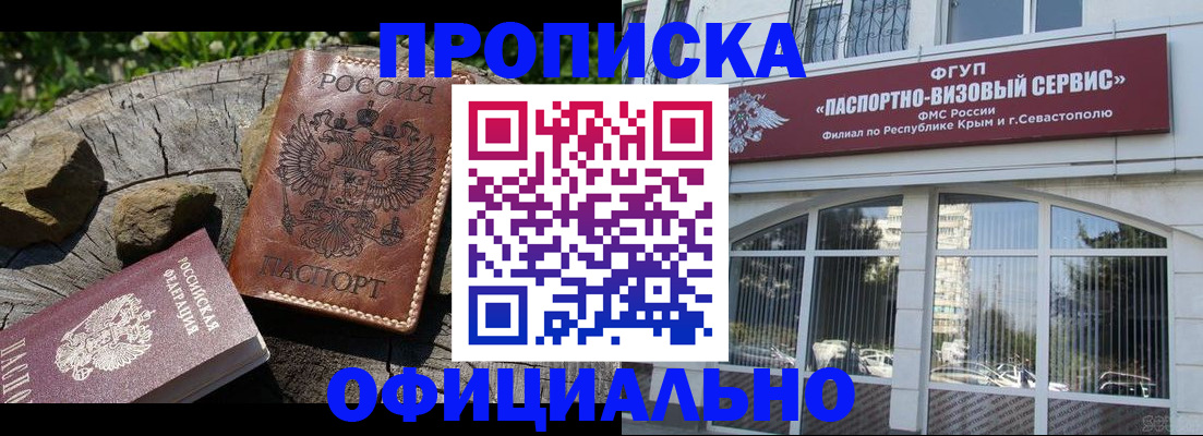 найти адрес прописки в Карачаевске